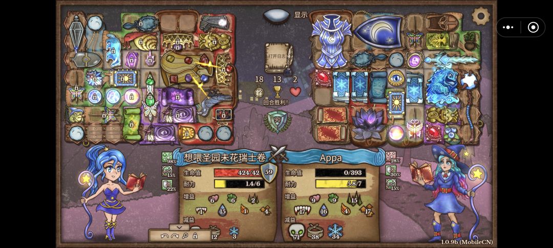 #米氏阵容推荐1 彩虹剑debuff流截图