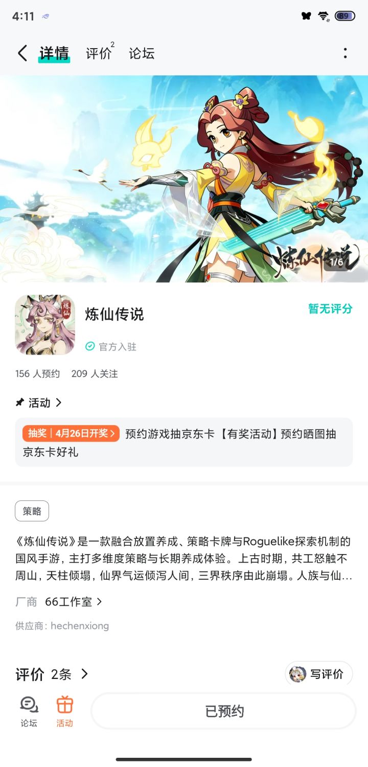 期待游戏上线截图