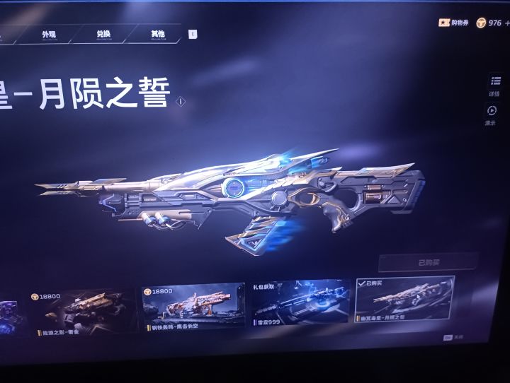 逆战6啊，让消费者成小丑截图