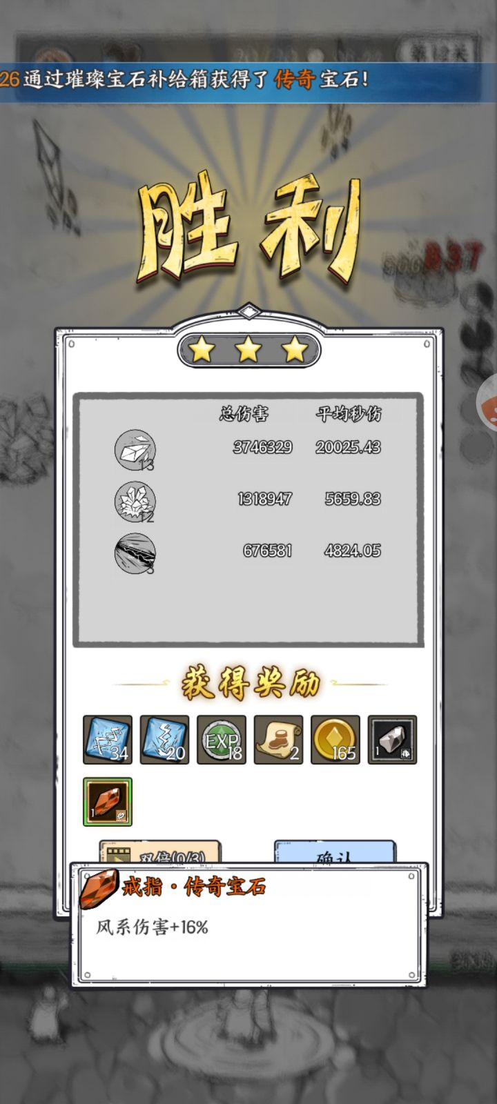纪念一下吧,第一次出的橙,可是我首冲是冰锥啊....截图