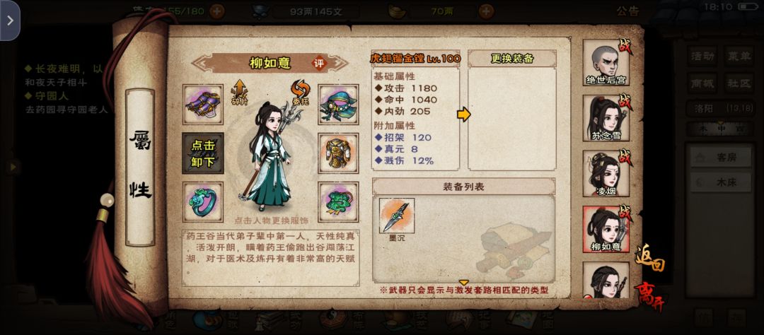 百级枪棍--虎翅分析+十二次攻击测试 1