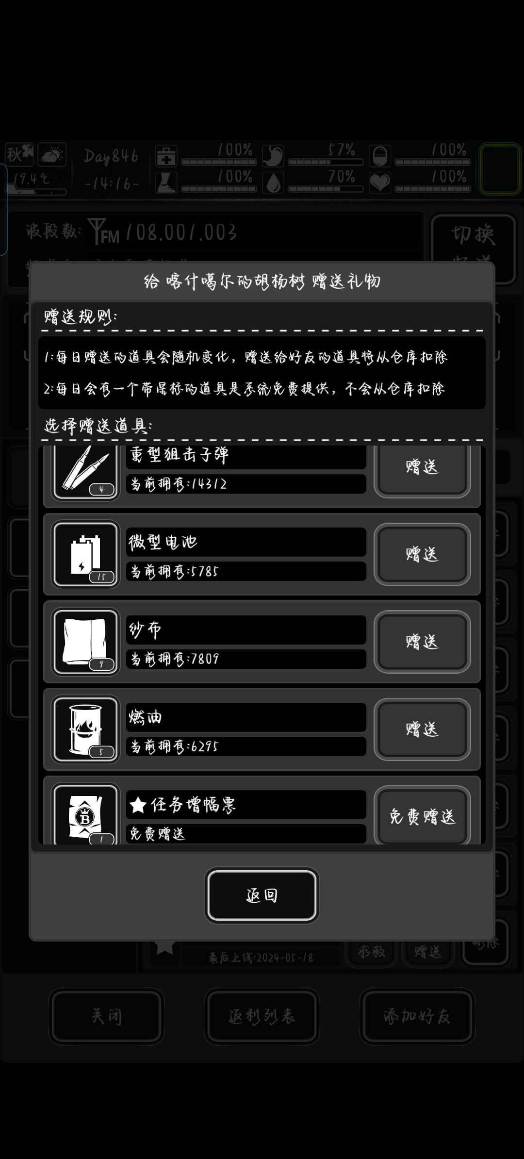 嫖删,12送(结束) 1