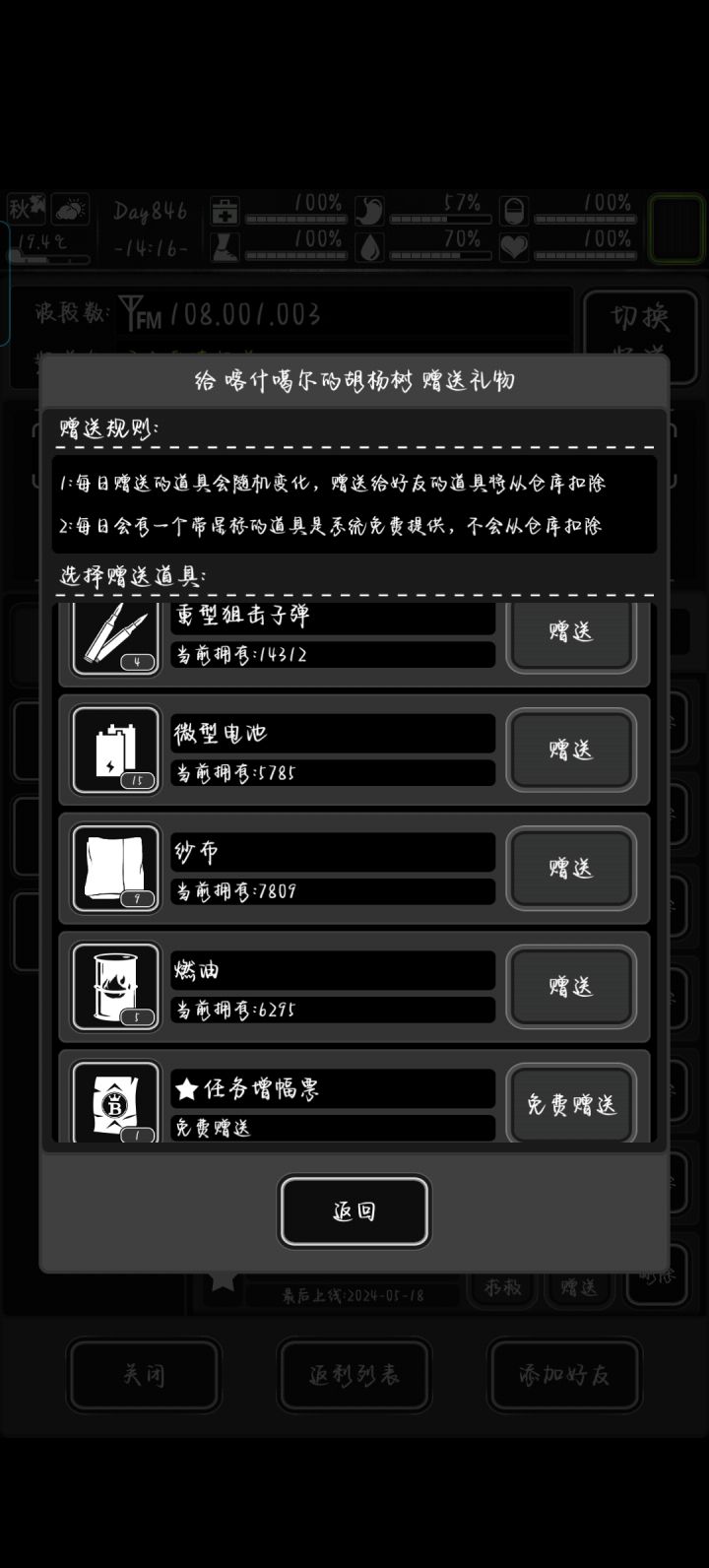 嫖删，12送(结束)截图