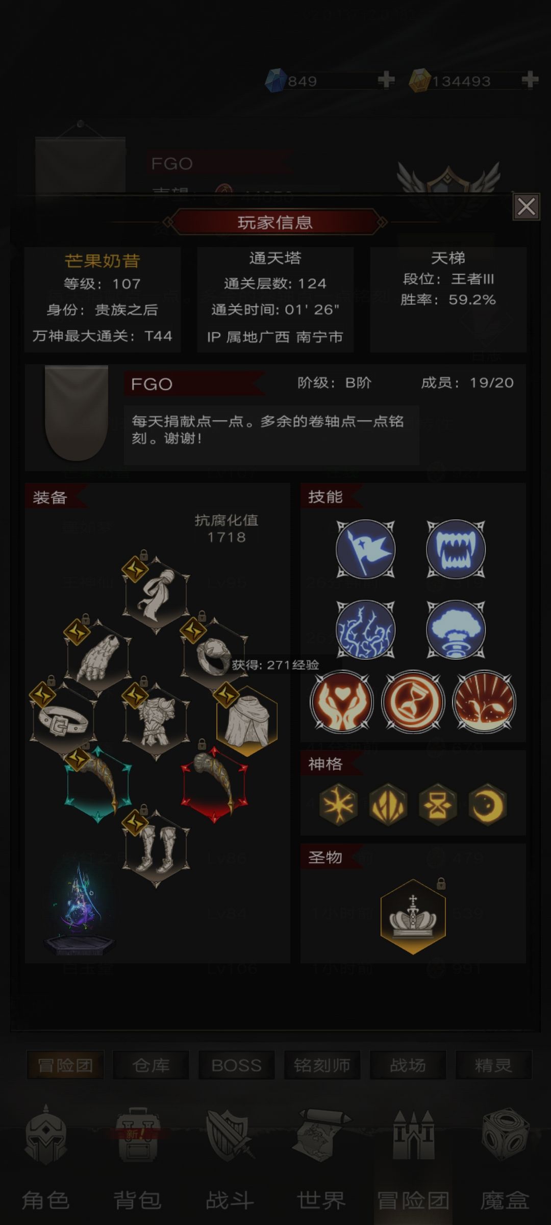 终于还是随大流，敌百凤凰转不死藤了 2