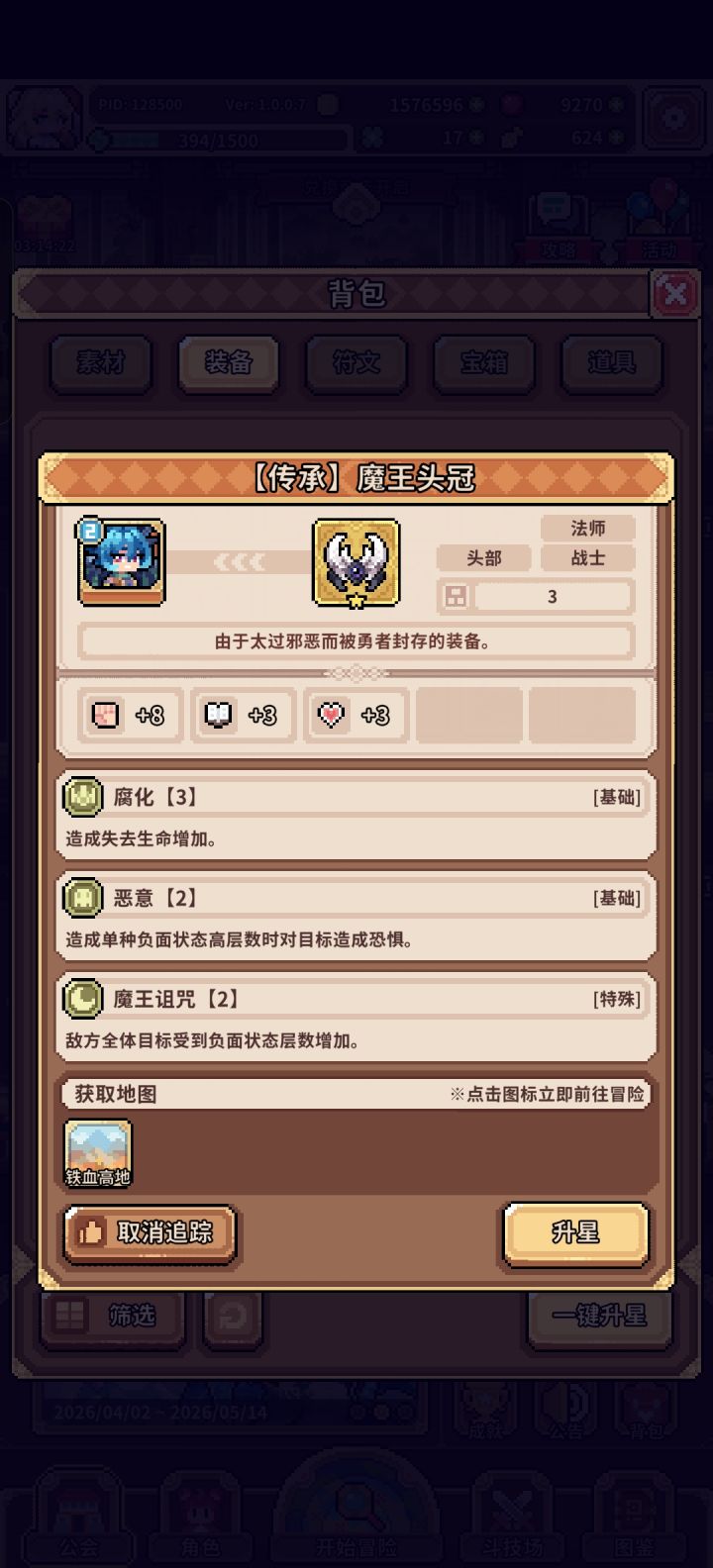 大佬们有没推荐刷冰蛛套和魔王套的地图截图
