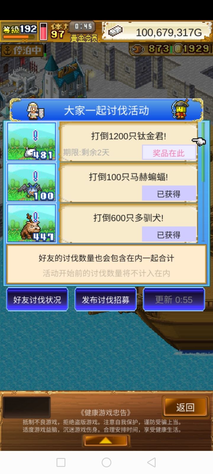 开怪鸟莎莎极图鉴截图