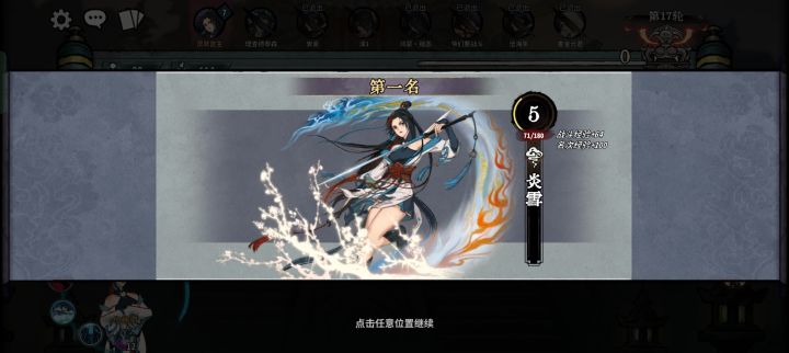 狂剑🗡️截图