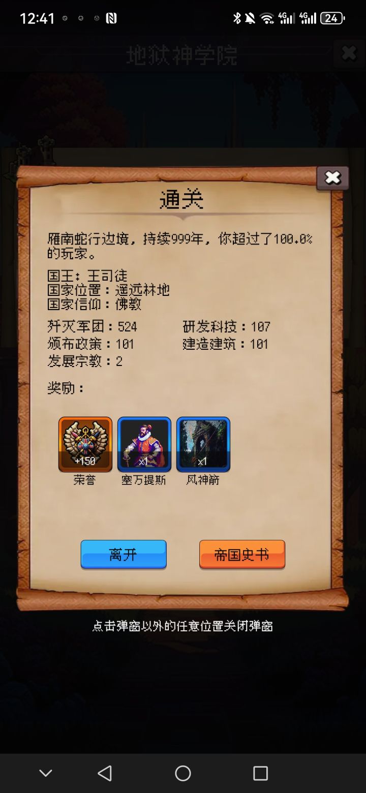 打卡第一天截图