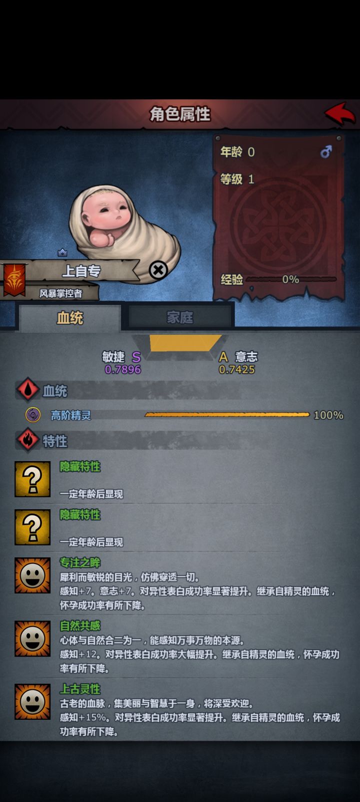 上自专+2截图