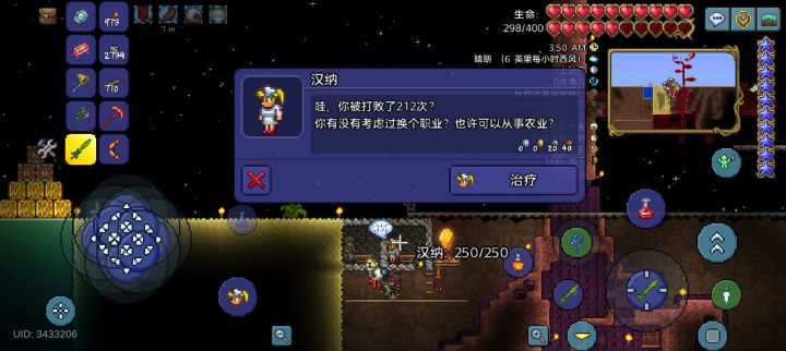 天顶空岛骷髅王好难打啊截图