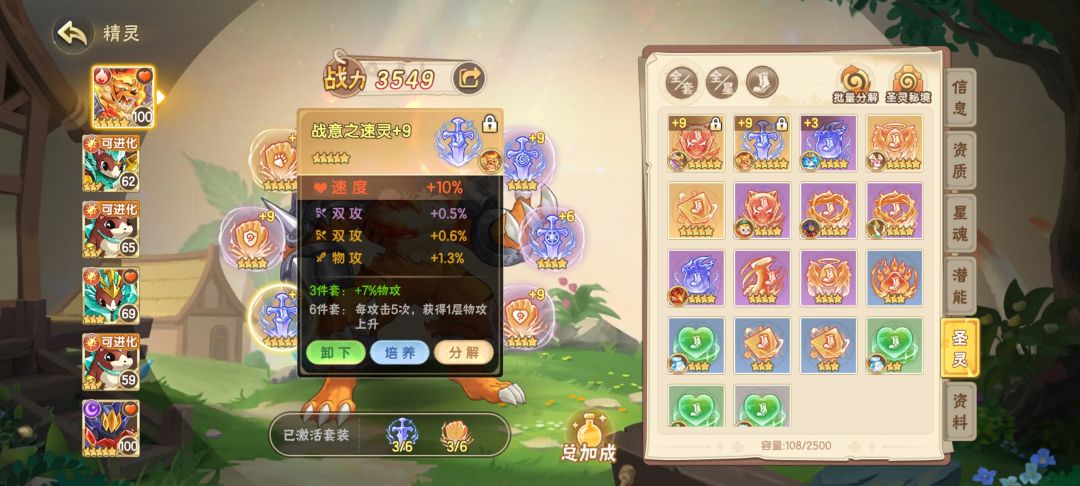 虎先锋400攻击达成 3