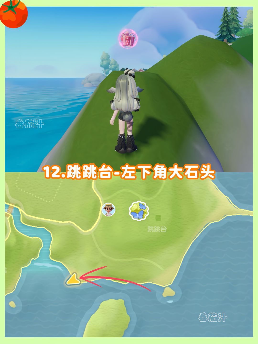 心动小镇 10.11-10.17粉色泡泡位置攻略 14