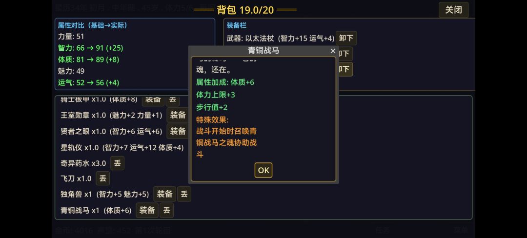 古战场那边有个青铜战马好东西 1