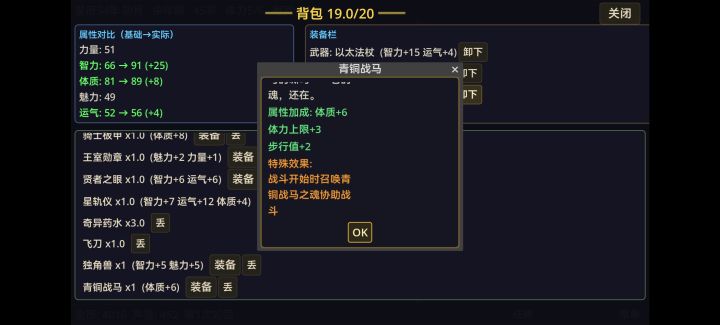 古战场那边有个青铜战马好东西截图