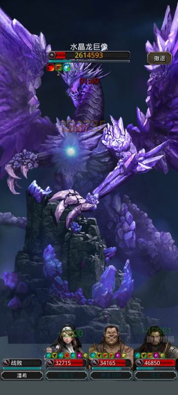 番外（5）图31BOSS水晶龙巨像