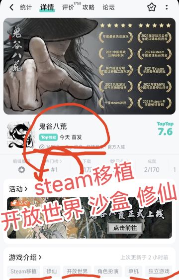 鬼谷八荒上线手机端❗steam拿奖的沙盒修仙