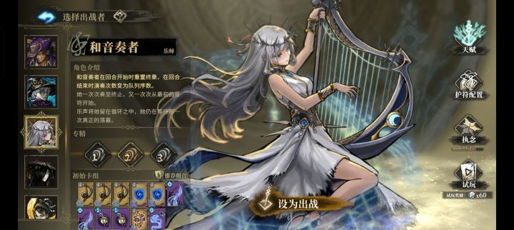魂坠深境最考验操作的角色投票截图