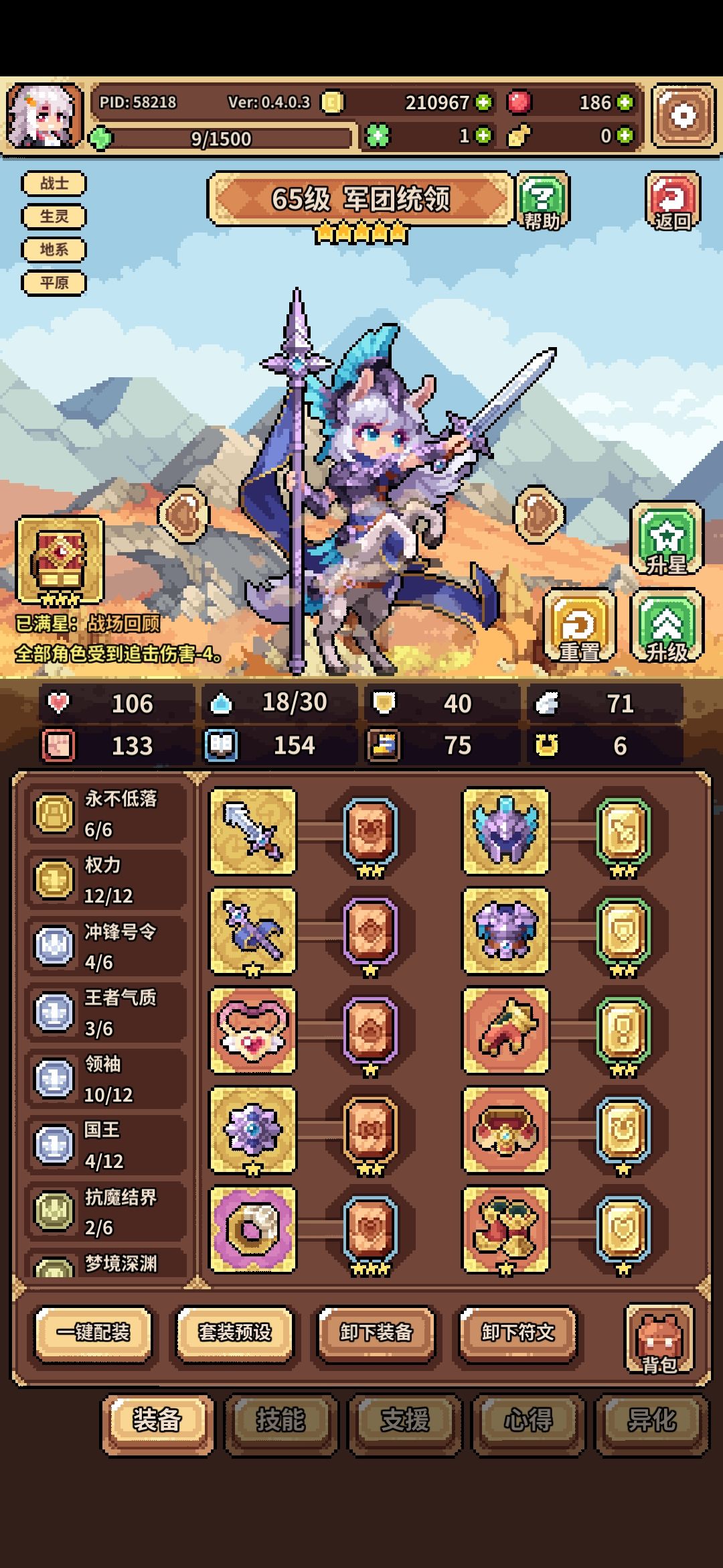 军团魔术师好玩 3