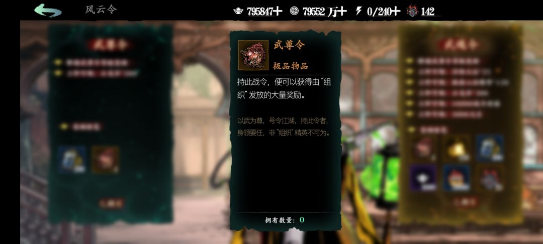 武尊令 1