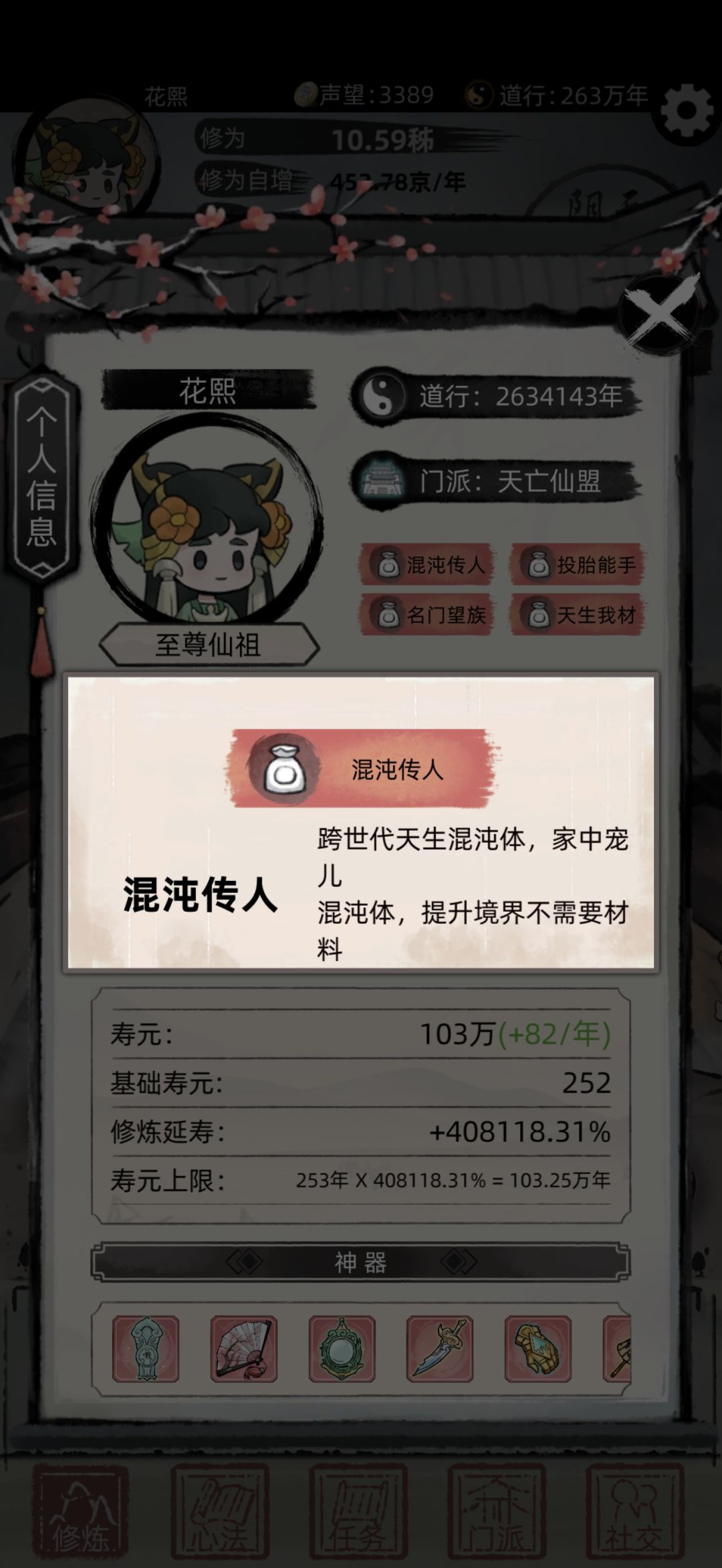 最速传说,五天内通关 3