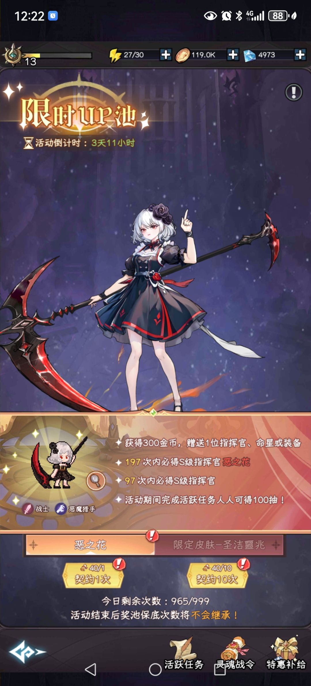 灵魂契约书可以留给下个英雄吗? 1