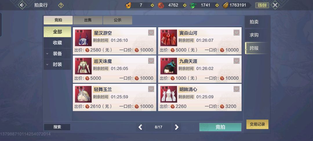 恐怖如斯,一件衣服的价格竟高达五千!!! 1