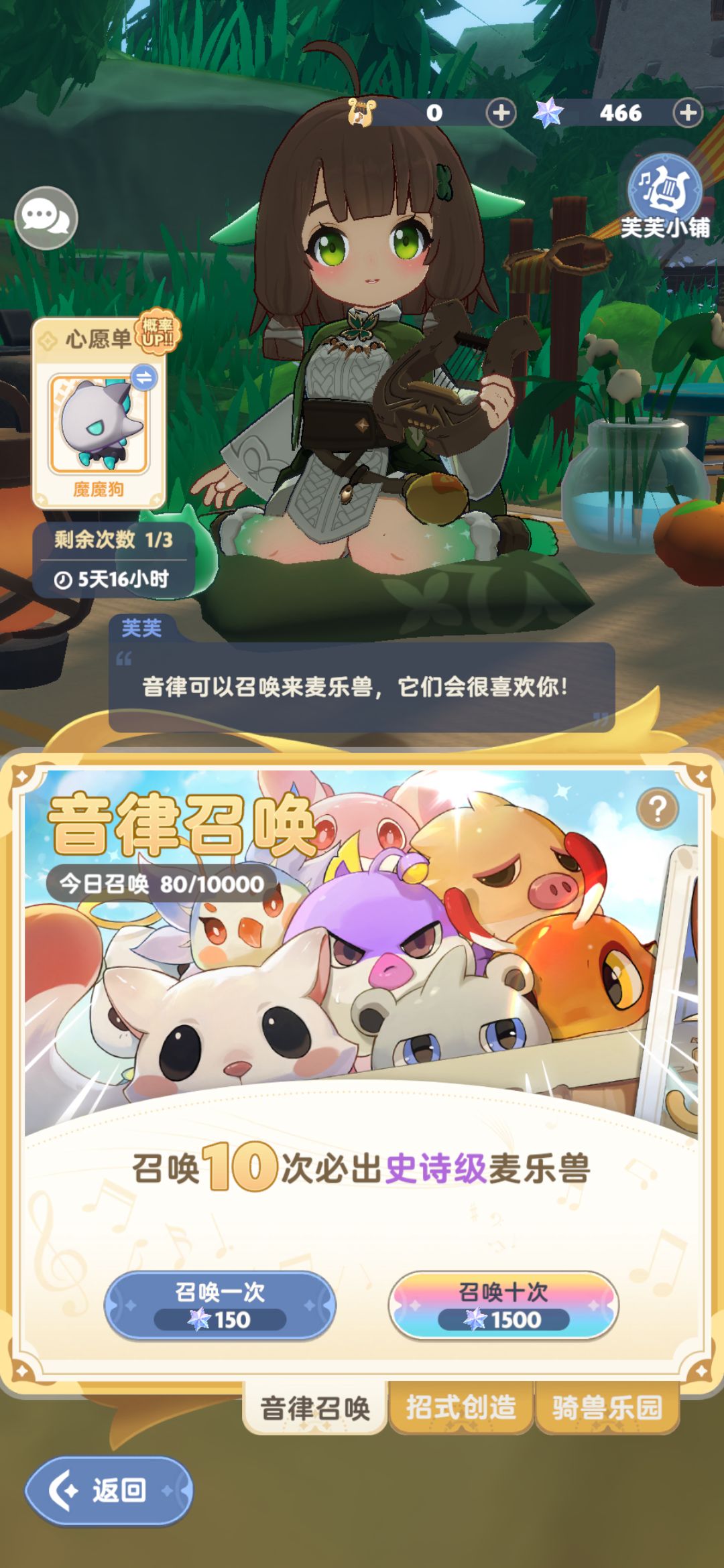 新区十区 法师 80抽2魔魔狗1智谋多 2
