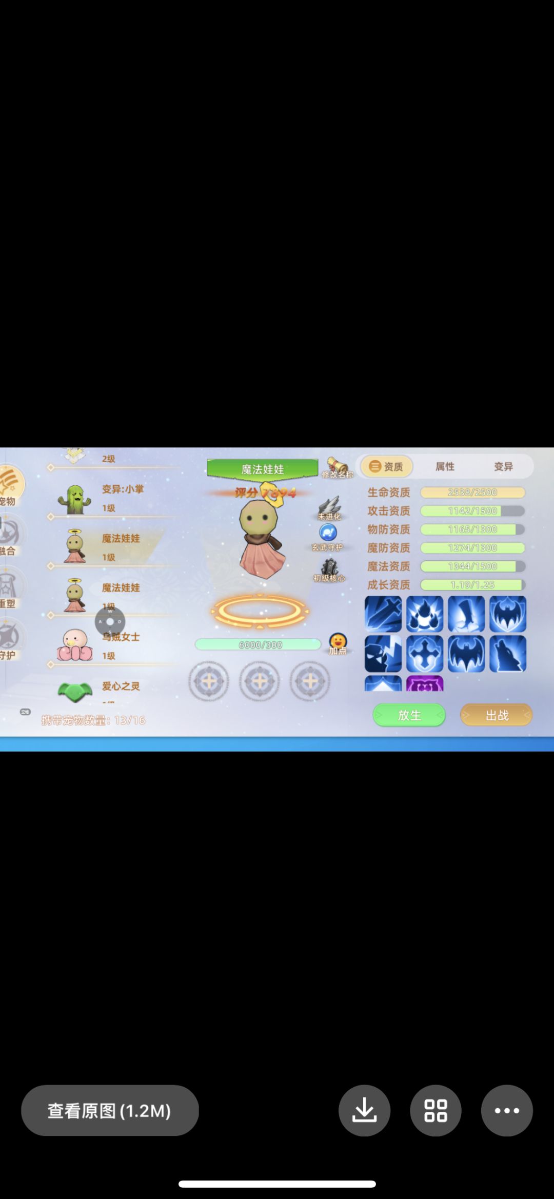帮人合宠 2