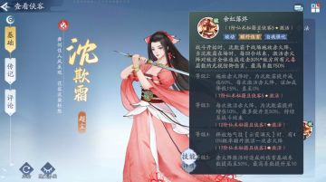 《平民向》队伍养成、侠客培养、后续方向