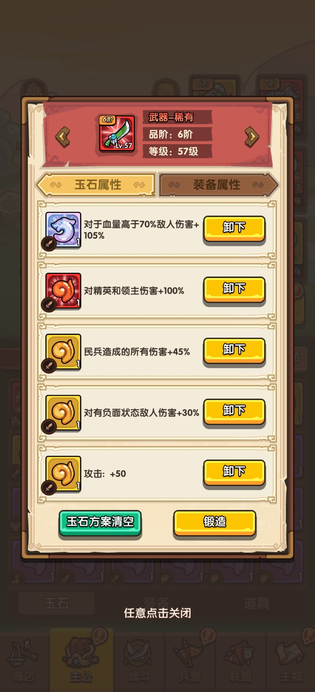 主线77关攻略,微氪玩家 8