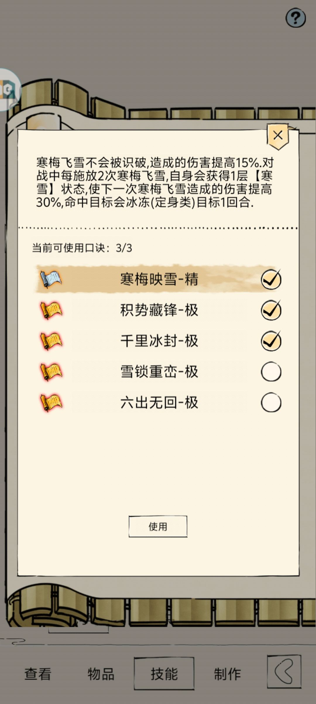 快600抽成果运气还行,飞雪带哪几个词条呀 2