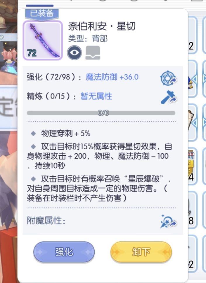 龙息带哪个比较好?截图