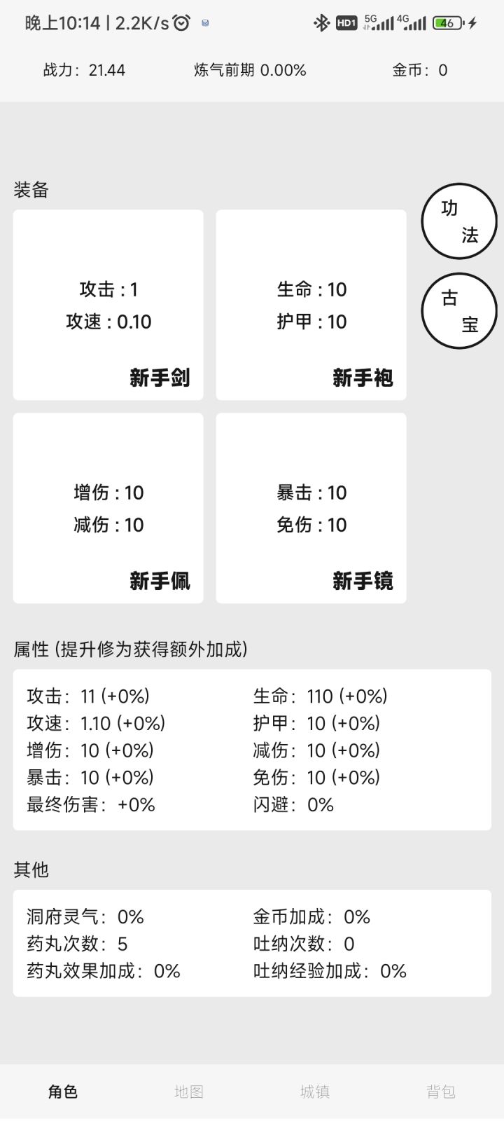 为啥更新一下直接回档了截图