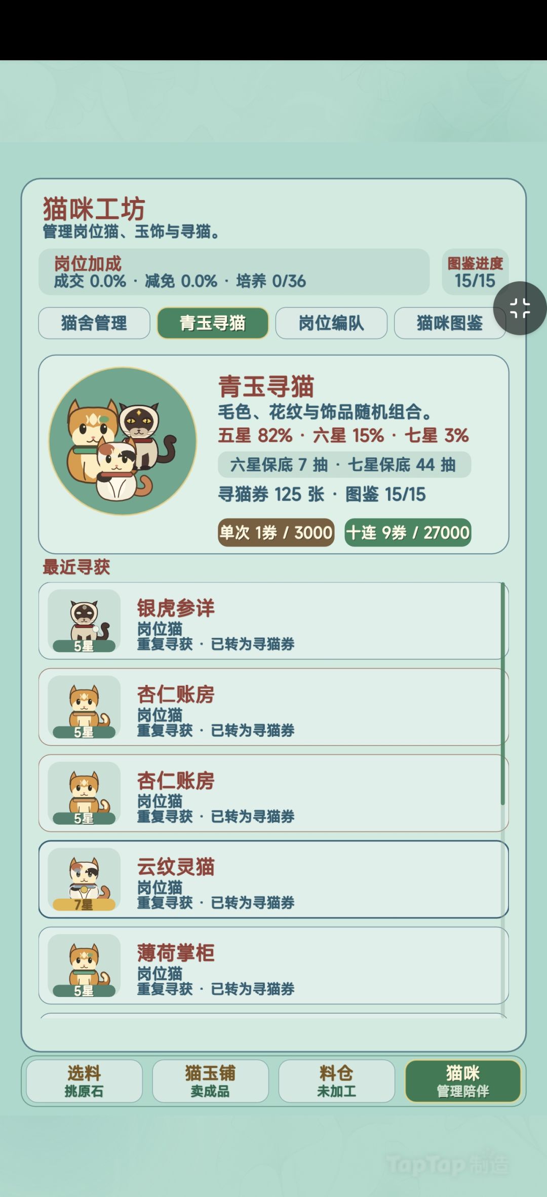 计划三申请不过求建议。😭 3