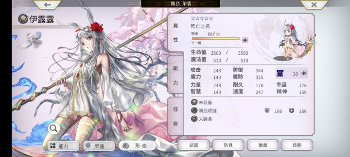 哎嘿终于三个伊露露了截图