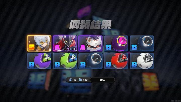 #绝区零 人权角色截图