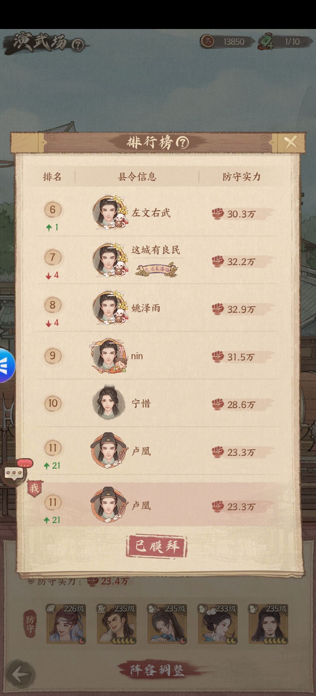 开服14天，给0氪和微克萌新一些心得和体会 3