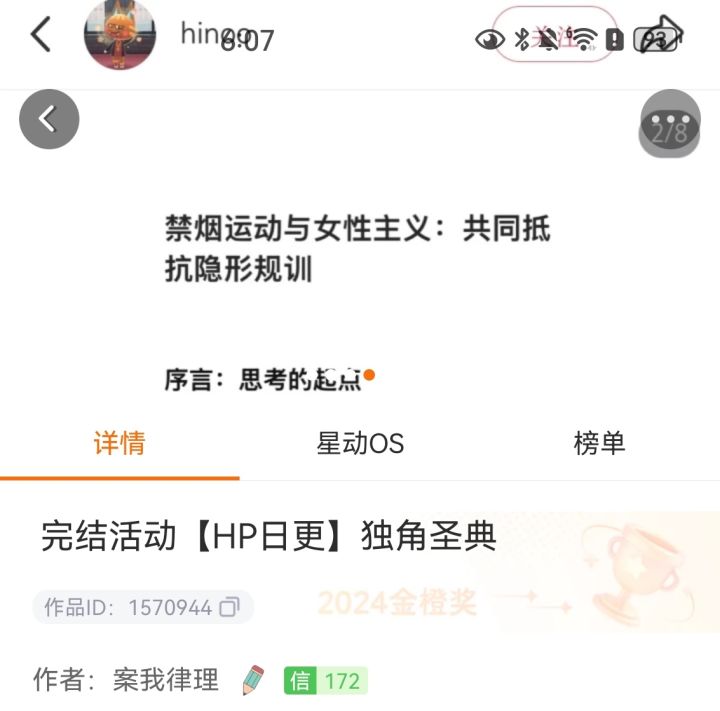 独角圣典截图