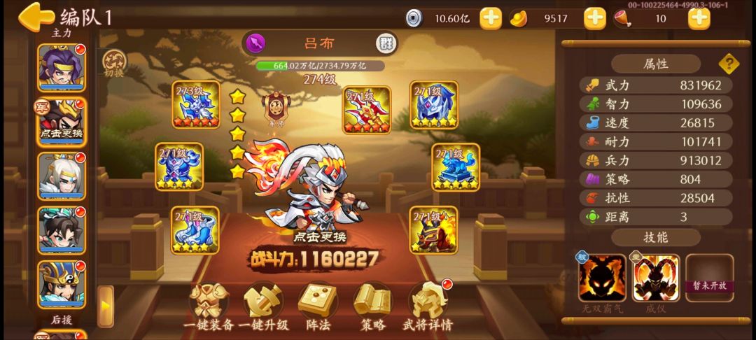 北伐速度怎么算? 3