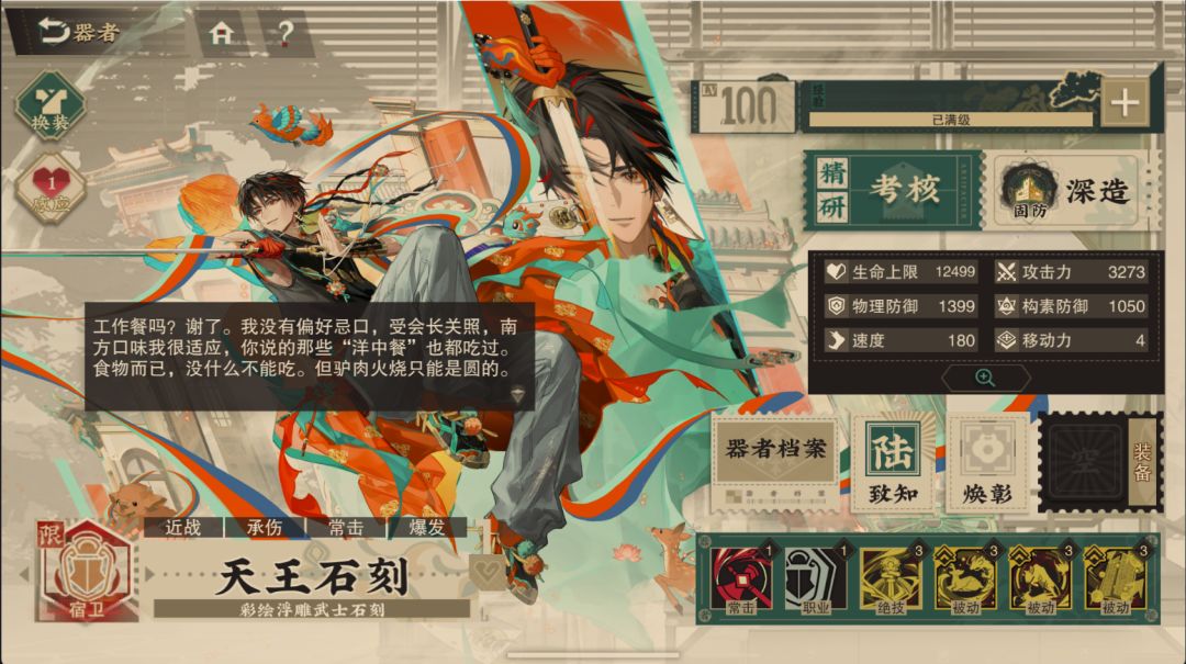 我已是完全之龙！ 2