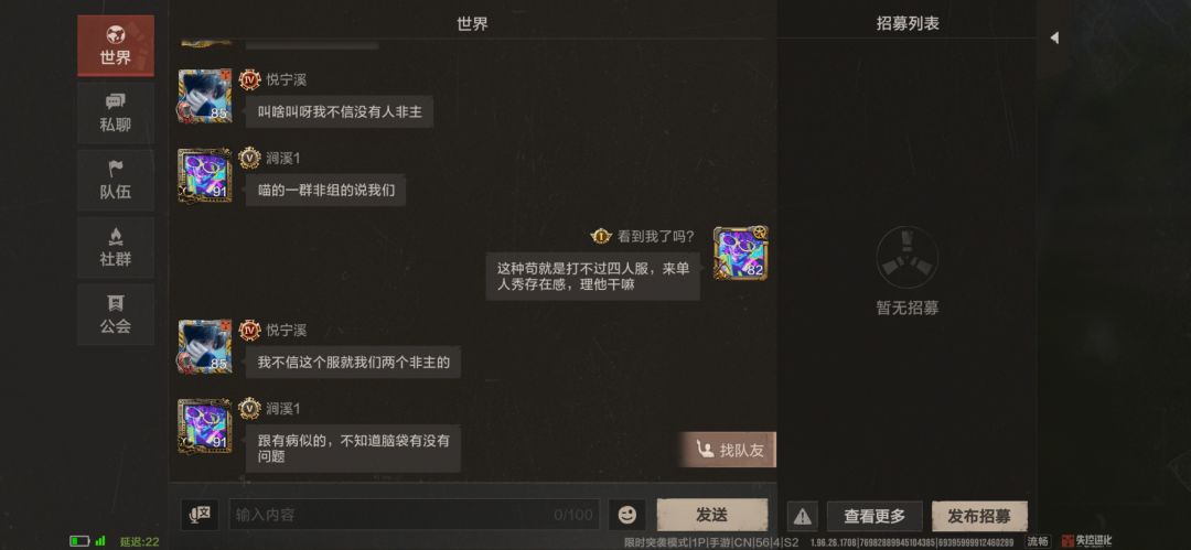 单人服非法组队永远不封,退了 2