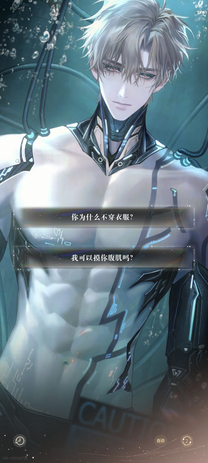 再冷漠的女人看到这个腹肌也会心动的……截图