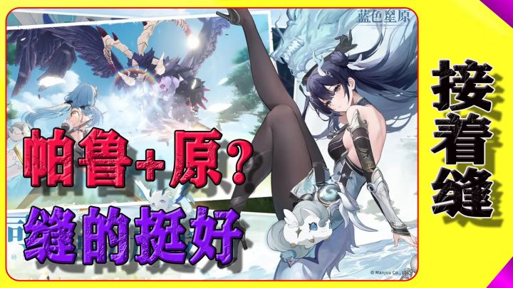 2024全新二游曝光！或许会开创2游新玩法：帕鲁+动作截图