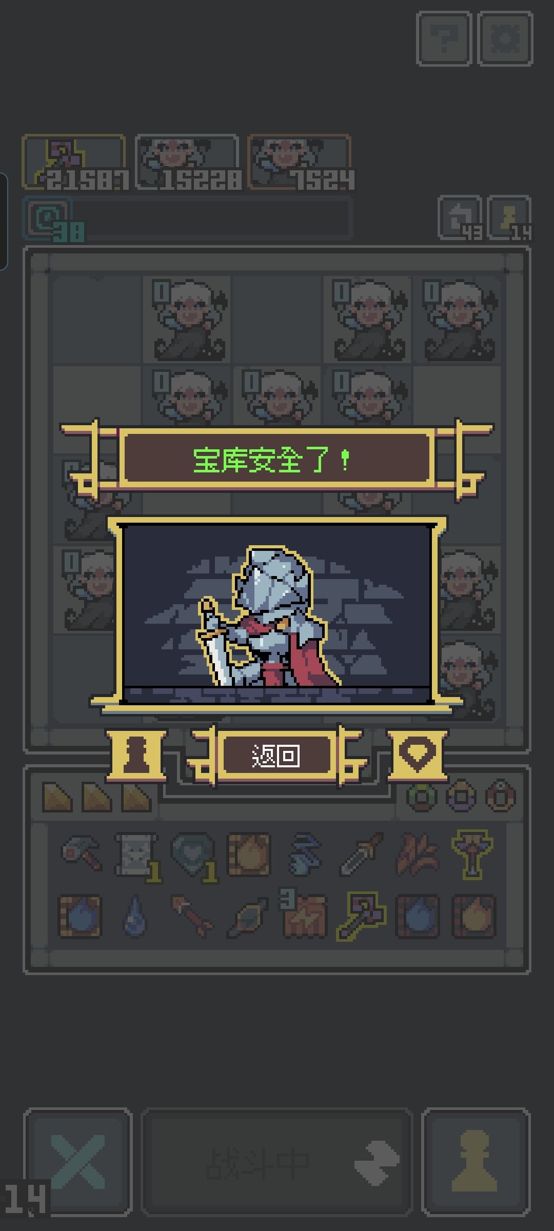 魔王终局 全面入侵 3