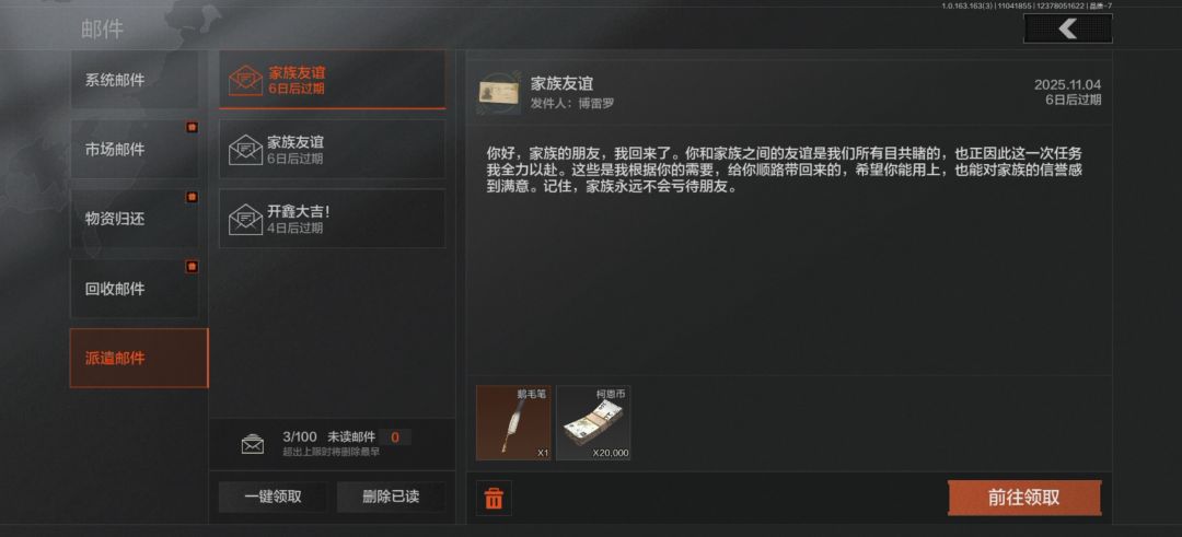 这就是派遣吗? 1
