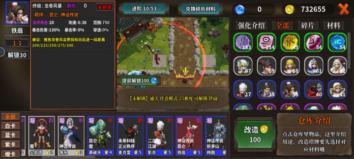 为啥过了25难度 不能解锁新卡截图