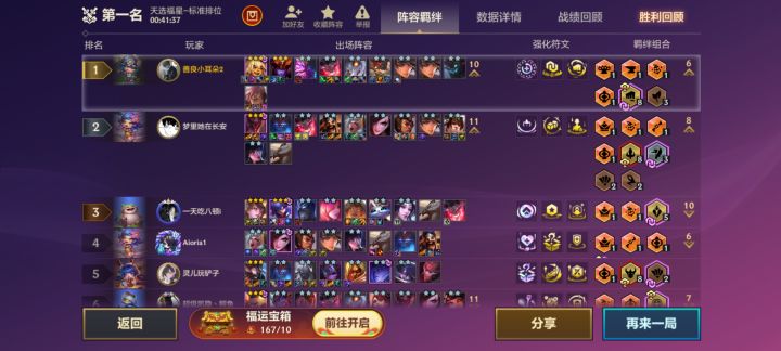 冒险继续截图