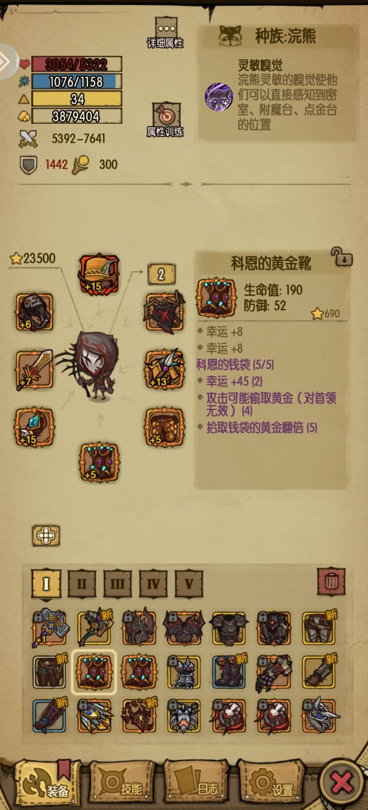 太好了哈哈截图