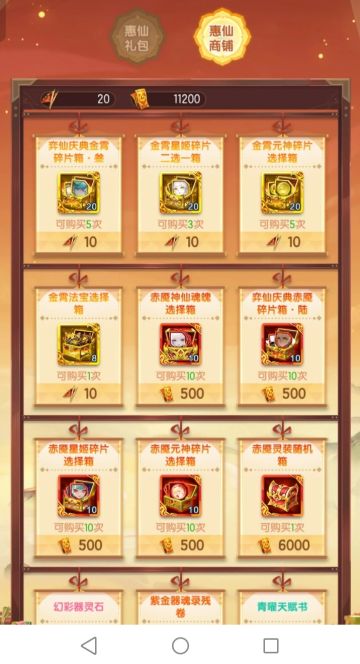 推荐以及继续吐槽一下天魔