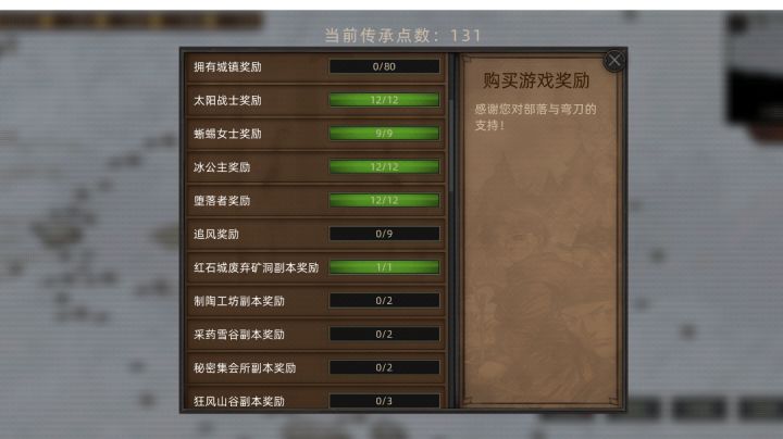 心灵巫师咋打追风，求解截图